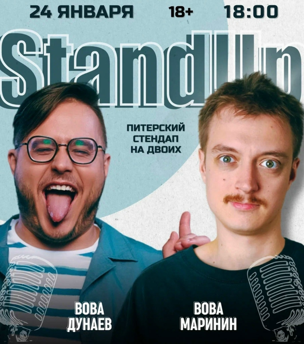 Рождество прошло, но праздничная программа хора Валаамского монастыря вновь перенесет слушателей к истокам древних распевов, создав атмосферу глубокого погружения в историю. Группы «Черный обелиск» и «Пасаш» обеспечат мощный драйв, а завершит череду событий выступление Heronwater, где световое шоу и клубная энергетика превратят вечер в масштабное торжество. Все детали предстоящих концертов ищите в нашей афише.