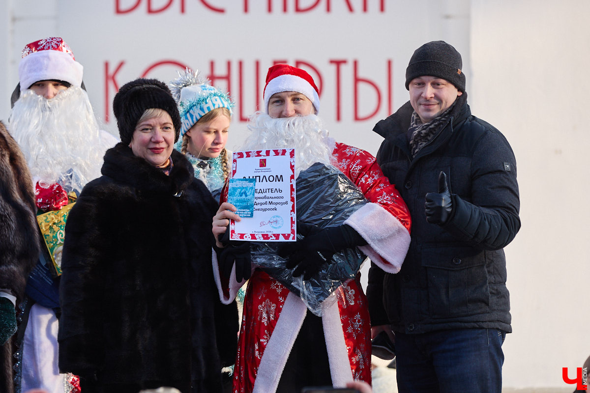 Во Владимире прошел традиционный забег Дедов Морозов и Снегурочек, а также других персонажей из мира фэнтези. Не испугал участников карнавала даже крепкий мороз. Желающие продемонстрировать свою скорость и оригинальные костюмы собрались в Центральном парке. Все лучшие образы — в нашем фоторепортаже!