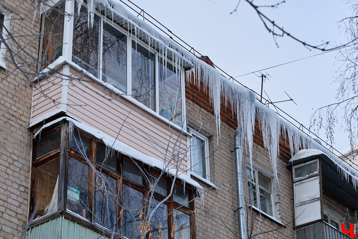 Вы, наверное, уже обратили внимание на огромное количество сосулек на крышах Владимира. Всё дело в капризах погоды: этой зимой на улице то холода, то оттепель. Только вода на кровле растает и начнет капать вниз, как ее схватит мороз. Самая большая проблема в областном центре со старым жилым фондом. Как избежать схода наледи и что делать, если ледяной сталактит все-таки упал?