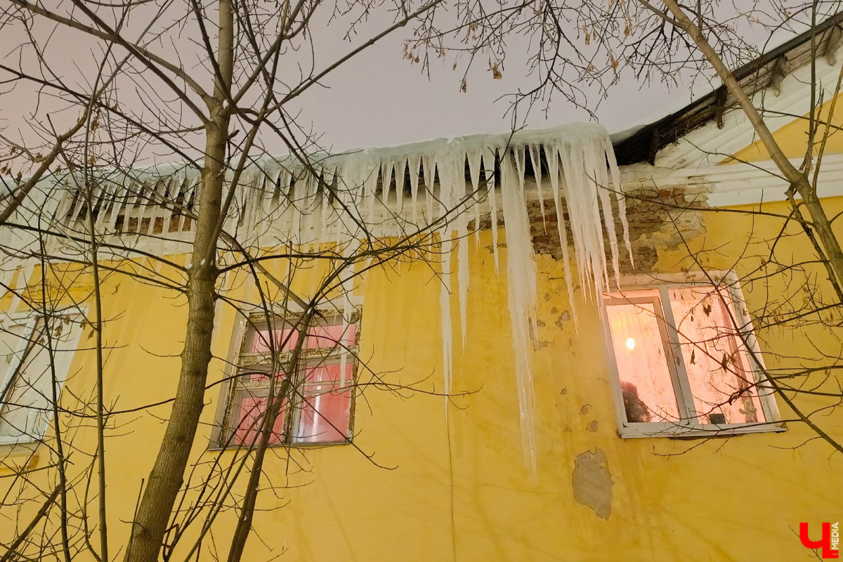 Вы, наверное, уже обратили внимание на огромное количество сосулек на крышах Владимира. Всё дело в капризах погоды: этой зимой на улице то холода, то оттепель. Только вода на кровле растает и начнет капать вниз, как ее схватит мороз. Самая большая проблема в областном центре со старым жилым фондом. Как избежать схода наледи и что делать, если ледяной сталактит все-таки упал?