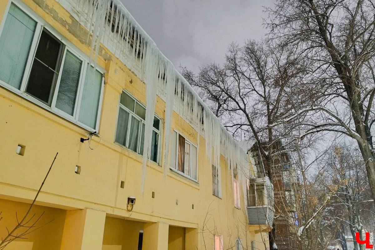 Вы, наверное, уже обратили внимание на огромное количество сосулек на крышах Владимира. Всё дело в капризах погоды: этой зимой на улице то холода, то оттепель. Только вода на кровле растает и начнет капать вниз, как ее схватит мороз. Самая большая проблема в областном центре со старым жилым фондом. Как избежать схода наледи и что делать, если ледяной сталактит все-таки упал?