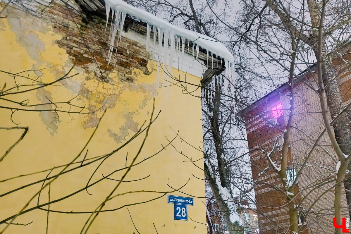 Вы, наверное, уже обратили внимание на огромное количество сосулек на крышах Владимира. Всё дело в капризах погоды: этой зимой на улице то холода, то оттепель. Только вода на кровле растает и начнет капать вниз, как ее схватит мороз. Самая большая проблема в областном центре со старым жилым фондом. Как избежать схода наледи и что делать, если ледяной сталактит все-таки упал?