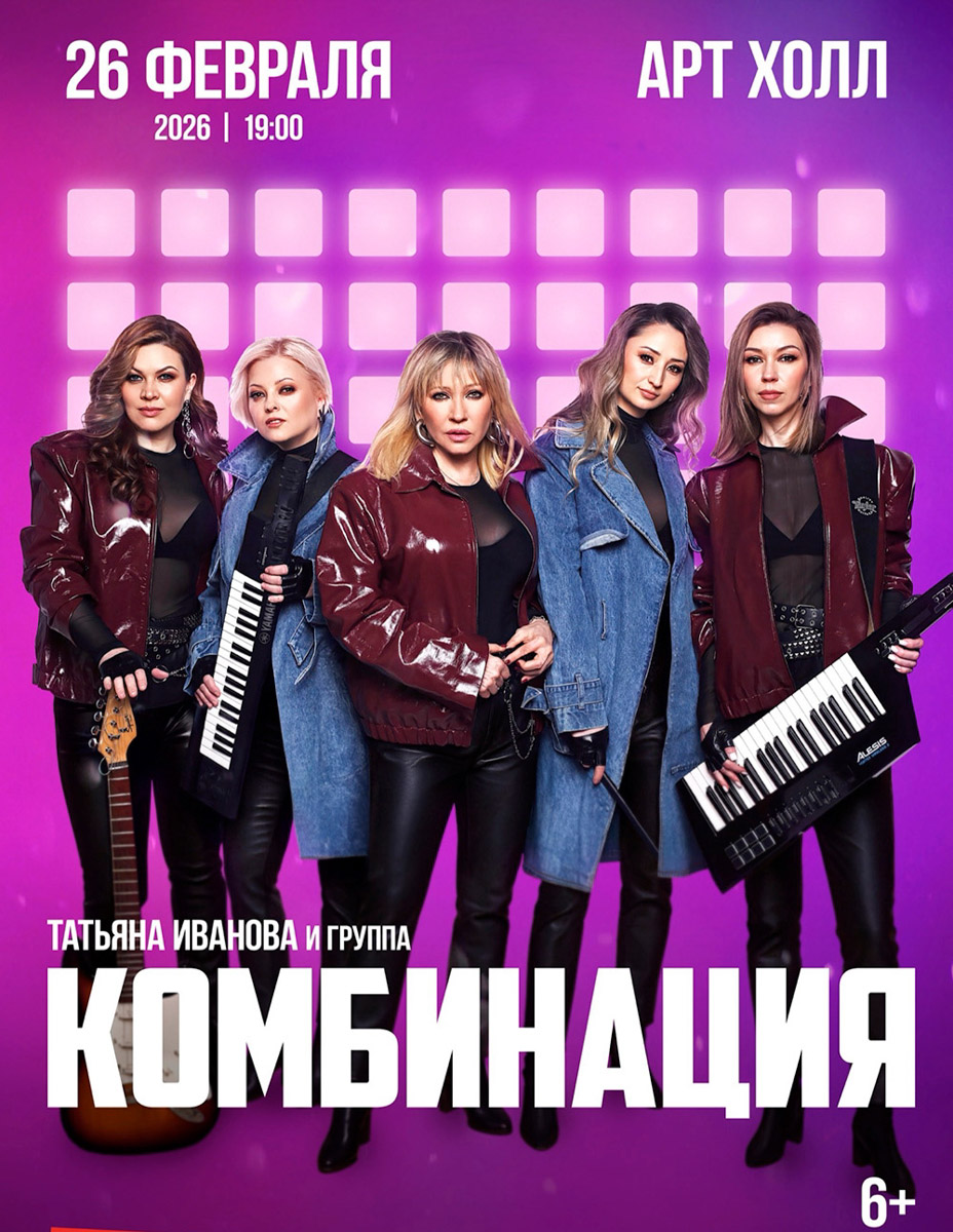 Конец января подарит владимирцам заряд положительных эмоций. Ольга Бузова появится на владимирской сцене в комедии «Мужчина нарасхват», а легендарная группа «Комбинация» заставит подпевать своим хитам весь зал. Подробнее о том, чем занять себя на этой неделе, читайте в нашей афише. 