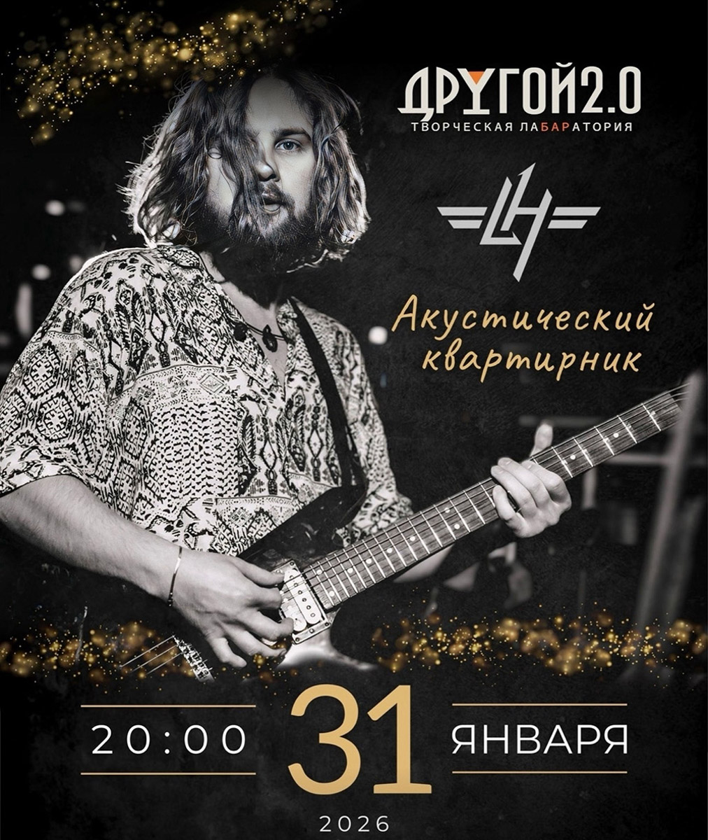 Конец января подарит владимирцам заряд положительных эмоций. Ольга Бузова появится на владимирской сцене в комедии «Мужчина нарасхват», а легендарная группа «Комбинация» заставит подпевать своим хитам весь зал. Подробнее о том, чем занять себя на этой неделе, читайте в нашей афише. 