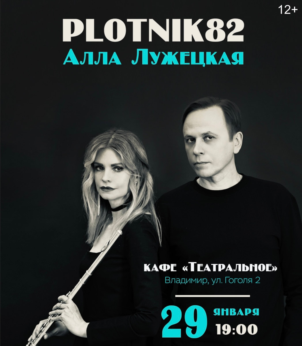 Конец января подарит владимирцам заряд положительных эмоций. Ольга Бузова появится на владимирской сцене в комедии «Мужчина нарасхват», а легендарная группа «Комбинация» заставит подпевать своим хитам весь зал. Подробнее о том, чем занять себя на этой неделе, читайте в нашей афише. 