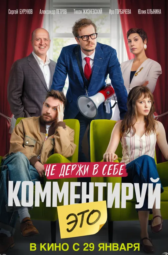 Владимирцев ждут увлекательные истории на большом экране. Две из них поведают о том, как хрупка семейная идиллия. В одной паре тайные мысли озвучит профессиональный «комментатор», а в другой успешный босс останется один на один с четырьмя детьми и горой посуды. Еще один фильм продемонстрирует зрителям отголоски катастрофы, обрушившейся на Землю. 