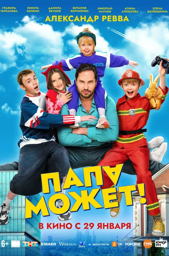 Владимирцев ждут увлекательные истории на большом экране. Две из них поведают о том, как хрупка семейная идиллия. В одной паре тайные мысли озвучит профессиональный «комментатор», а в другой успешный босс останется один на один с четырьмя детьми и горой посуды. Еще один фильм продемонстрирует зрителям отголоски катастрофы, обрушившейся на Землю. 