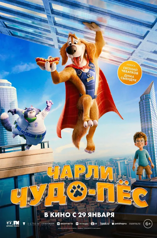 Владимирцев ждут увлекательные истории на большом экране. Две из них поведают о том, как хрупка семейная идиллия. В одной паре тайные мысли озвучит профессиональный «комментатор», а в другой успешный босс останется один на один с четырьмя детьми и горой посуды. Еще один фильм продемонстрирует зрителям отголоски катастрофы, обрушившейся на Землю. 