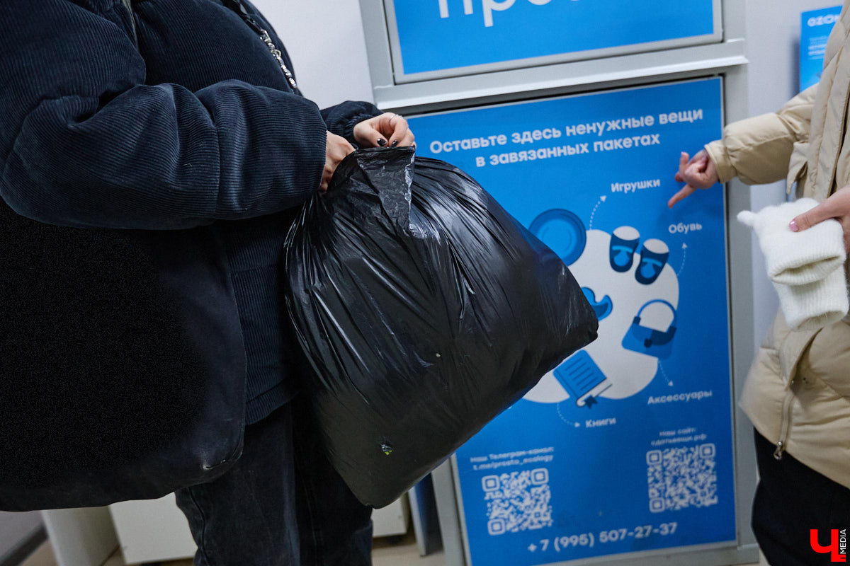 У вас есть одежда, которую нет желания носить, а выкинуть жалко? Если да, спешим обрадовать. Во Владимире вновь установили контейнеры для сбора ненужных вещей. Мы узнали, почему ящики вернули, где их найти и как правильно сортировать старые изделия. А заодно и сами поучаствовали в процессе экологичного расхламления.