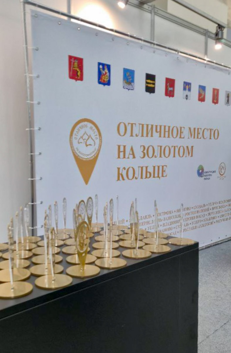 На выставке «Уникальная Россия» состоялась церемония награждения победителей II Межрегионального конкурса «Отличное место на Золотом кольце». Экоотель «Горячие ключи» в Суздале вошел в число 23 лучших объектов размещения легендарного маршрута, а также был удостоен знака качества в ключевой номинации «Коллективные средства размещения».