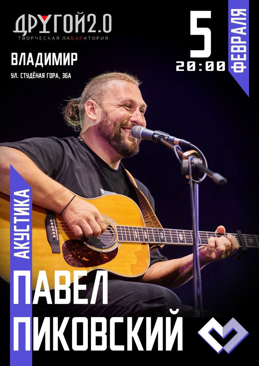 На этой неделе во Владимире будет жарко даже в мороз! Судите сами. На начало пятидневки запланированы концерты Татьяны Булановой и Дмитрия Маликова — артистов, чьи песни давно стали частью личных историй нескольких поколений. А под занавес трудовых будней любителей юмора осчастливят сразу два стендапа: свои программы представят Андрей Бебуришвили и Виктор Комаров. Скучать просто нет времени!