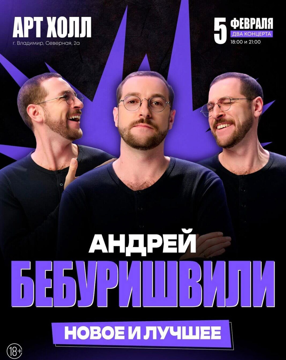 На этой неделе во Владимире будет жарко даже в мороз! Судите сами. На начало пятидневки запланированы концерты Татьяны Булановой и Дмитрия Маликова — артистов, чьи песни давно стали частью личных историй нескольких поколений. А под занавес трудовых будней любителей юмора осчастливят сразу два стендапа: свои программы представят Андрей Бебуришвили и Виктор Комаров. Скучать просто нет времени!