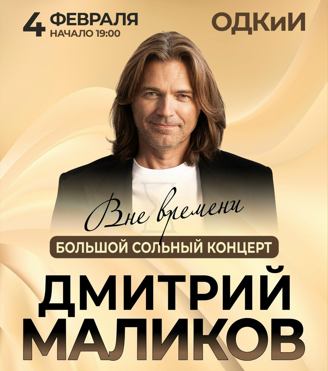 На этой неделе во Владимире будет жарко даже в мороз! Судите сами. На начало пятидневки запланированы концерты Татьяны Булановой и Дмитрия Маликова — артистов, чьи песни давно стали частью личных историй нескольких поколений. А под занавес трудовых будней любителей юмора осчастливят сразу два стендапа: свои программы представят Андрей Бебуришвили и Виктор Комаров. Скучать просто нет времени!