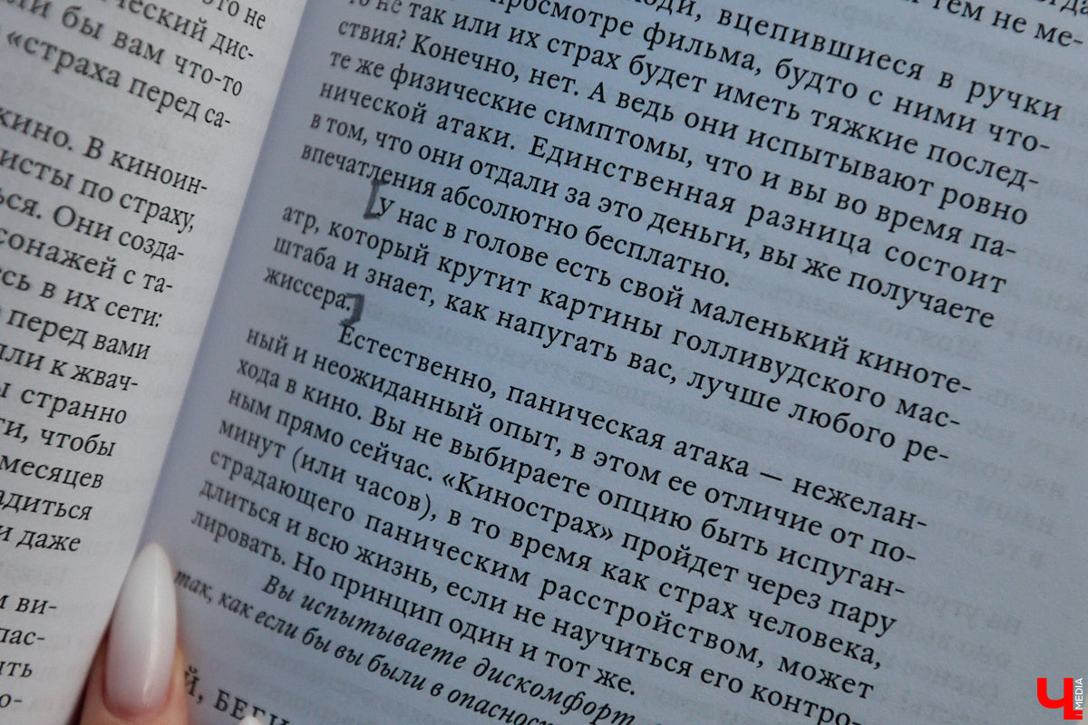 Эвелина Круглова оказалась в ситуации, которой не пожелаешь и врагу. В один момент активная девушка превратилась в затворницу. Украли ее лучшие годы тревожность и панические атаки. Блогер из Владимира не только лишилась возможности заниматься привычными делами, но и получила серьезные побочки из-за огрехов в лечении. В личной беседе она поведала историю, способную коснуться каждого.