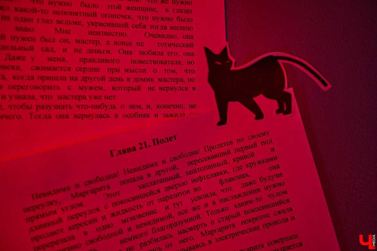 К 135-летию Михаила Булгакова в культурном пространстве «Галерея 4-6» открылась выставка, посвященная самому яркому произведению писателя. «Ключ-Медиа» прошел по выстроенным художниками смысловым лабиринтам и взглянул на роман «Мастер и Маргарита» другими глазами.