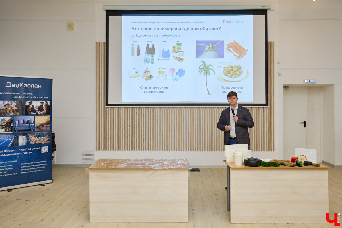День науки — отличный повод узнать что-то новое. Специалисты компании «Дау Изолан» не остались в стороне и в стенах областной научной библиотеки на Дзержинского наглядно показали тем, кому только предстоит выбрать свою профессию, как из обычных компонентов рождаются полиуретаны — удивительные материалы с уникальными свойствами. 