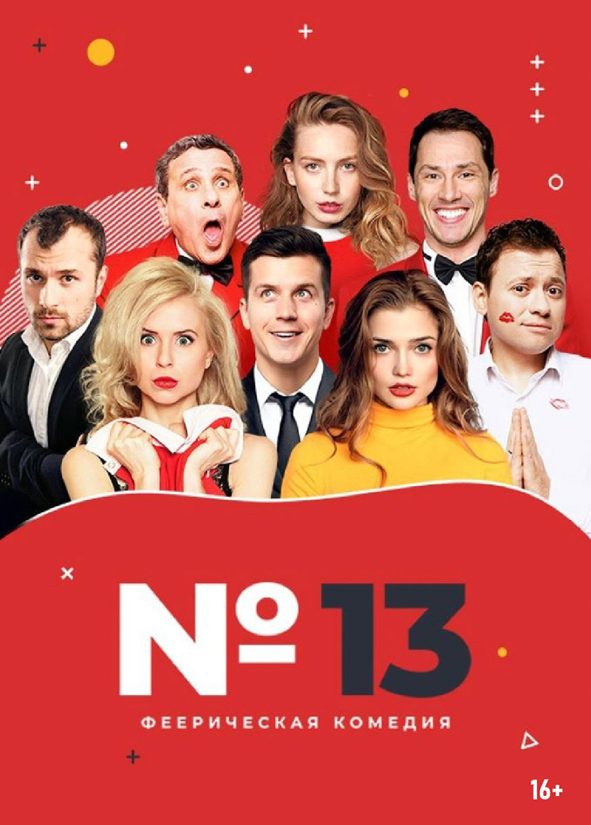 На этой неделе группа «Чиж & Co» разогреет публику проверенной временем энергией, дуэт Михаила Башакова и Бориса Плотникова подарит неожиданные музыкальные диалоги, а свежую волну привнесут музыканты инди-поп-квартета «Марсу нужны любовники» и камерный голос «современного менестреля» по прозвищу Лампабикт. Завершит неделю неподвластная времени лирика Игоря Николаева — подпевайте и наслаждайтесь!