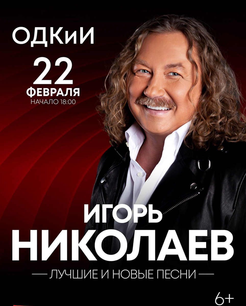 На этой неделе группа «Чиж & Co» разогреет публику проверенной временем энергией, дуэт Михаила Башакова и Бориса Плотникова подарит неожиданные музыкальные диалоги, а свежую волну привнесут музыканты инди-поп-квартета «Марсу нужны любовники» и камерный голос «современного менестреля» по прозвищу Лампабикт. Завершит неделю неподвластная времени лирика Игоря Николаева — подпевайте и наслаждайтесь!