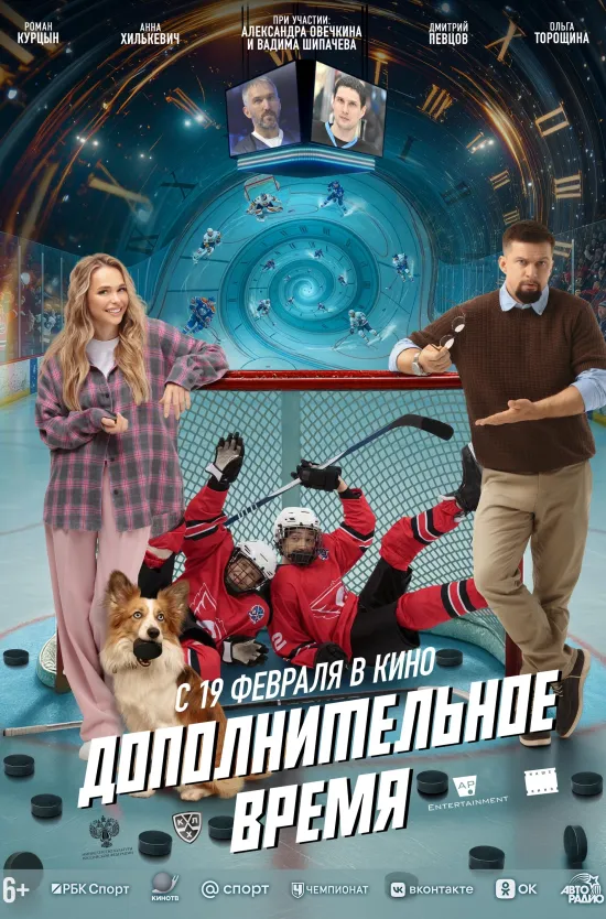 На больших экранах мрачная фэнтези-история, вдохновленная мифологией культовой панк-группы «Король и Шут». Зрителей ждет не документальный байопик, а музыкальное приключение, где сцены словно сотканы из самых известных песен коллектива. В центре сюжета Горшок и Князь, которые оказываются внутри созданной ими же вселенной и пытаются спасти ее от нашествия оживших мертвецов и темного Некроманта.