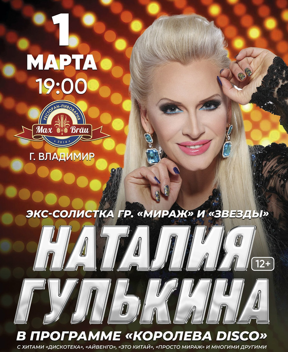 Легенды музыкальной эстрады вновь зажгут на сцене, ведь «Комбинация» — это группа, творчество которой живет в сердцах нескольких поколений. Также неделя пройдет под знаком большого стендапа. Иван Абрамов привезет во Владимир программу, где привычная жизненная ирония соединяется с музыкальными номерами и узнаваемой интеллигентной подачей. Эстафету подхватит Виктория Складчикова, проведя откровенный разговор со зрителями.