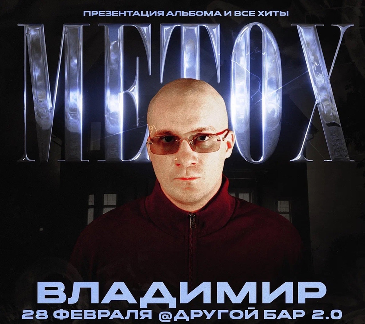 Легенды музыкальной эстрады вновь зажгут на сцене, ведь «Комбинация» — это группа, творчество которой живет в сердцах нескольких поколений. Также неделя пройдет под знаком большого стендапа. Иван Абрамов привезет во Владимир программу, где привычная жизненная ирония соединяется с музыкальными номерами и узнаваемой интеллигентной подачей. Эстафету подхватит Виктория Складчикова, проведя откровенный разговор со зрителями.