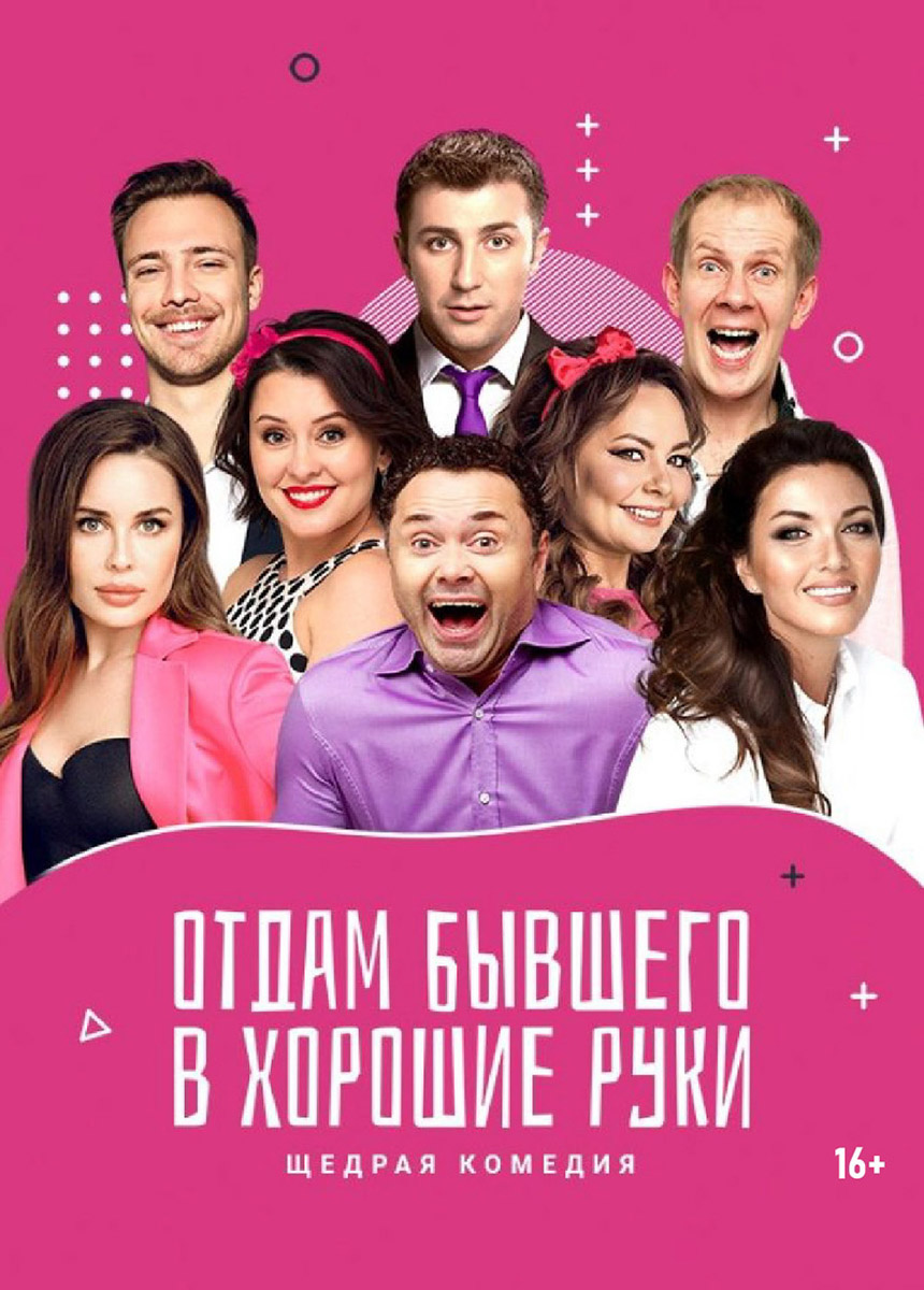 Легенды музыкальной эстрады вновь зажгут на сцене, ведь «Комбинация» — это группа, творчество которой живет в сердцах нескольких поколений. Также неделя пройдет под знаком большого стендапа. Иван Абрамов привезет во Владимир программу, где привычная жизненная ирония соединяется с музыкальными номерами и узнаваемой интеллигентной подачей. Эстафету подхватит Виктория Складчикова, проведя откровенный разговор со зрителями.