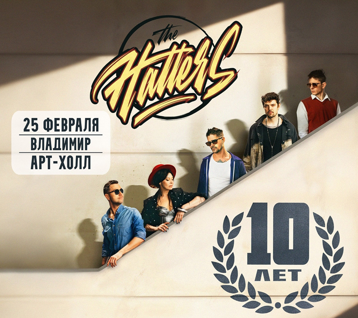 Легенды музыкальной эстрады вновь зажгут на сцене, ведь «Комбинация» — это группа, творчество которой живет в сердцах нескольких поколений. Также неделя пройдет под знаком большого стендапа. Иван Абрамов привезет во Владимир программу, где привычная жизненная ирония соединяется с музыкальными номерами и узнаваемой интеллигентной подачей. Эстафету подхватит Виктория Складчикова, проведя откровенный разговор со зрителями.