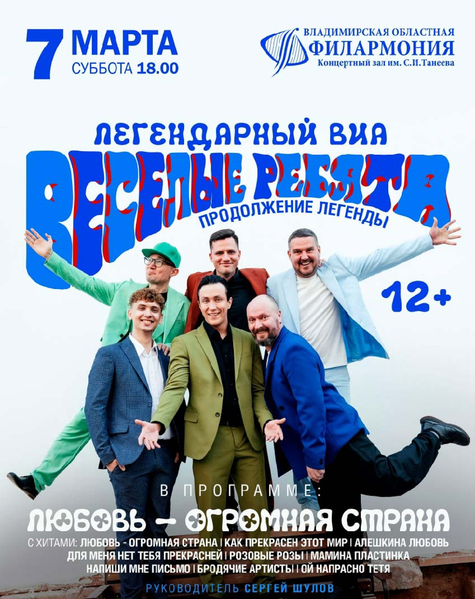 Легенды русского рока возвращаются на сцену: «Пикник» снова во Владимире. Их музыка сочетает мистику, театральность и характерный готический стиль, который узнают с первых аккордов. На концерте прозвучат как культовые хиты, так и новые композиции, каждая с фирменной атмосферой и визуальными акцентами, делающими выступление группы уникальным событием.