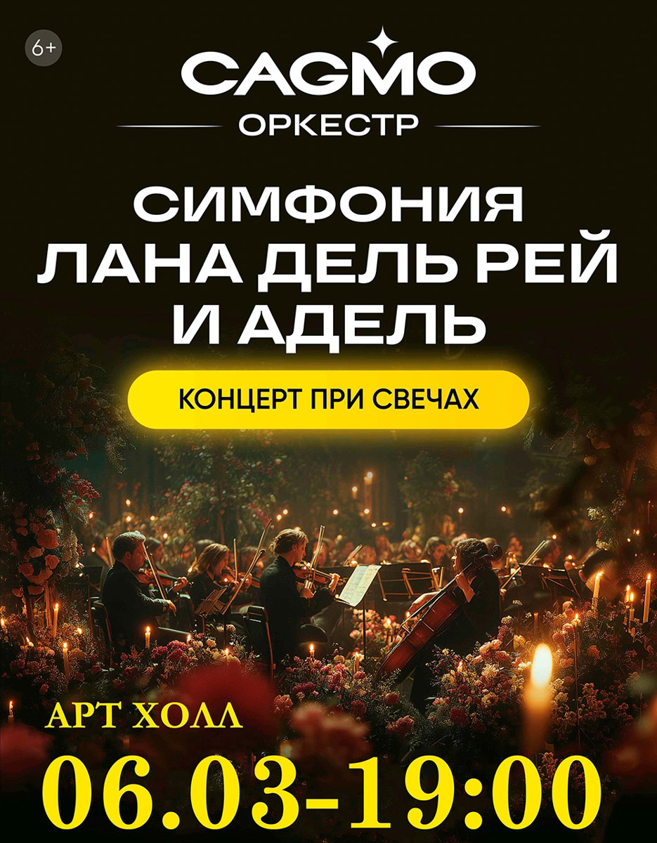 Легенды русского рока возвращаются на сцену: «Пикник» снова во Владимире. Их музыка сочетает мистику, театральность и характерный готический стиль, который узнают с первых аккордов. На концерте прозвучат как культовые хиты, так и новые композиции, каждая с фирменной атмосферой и визуальными акцентами, делающими выступление группы уникальным событием.
