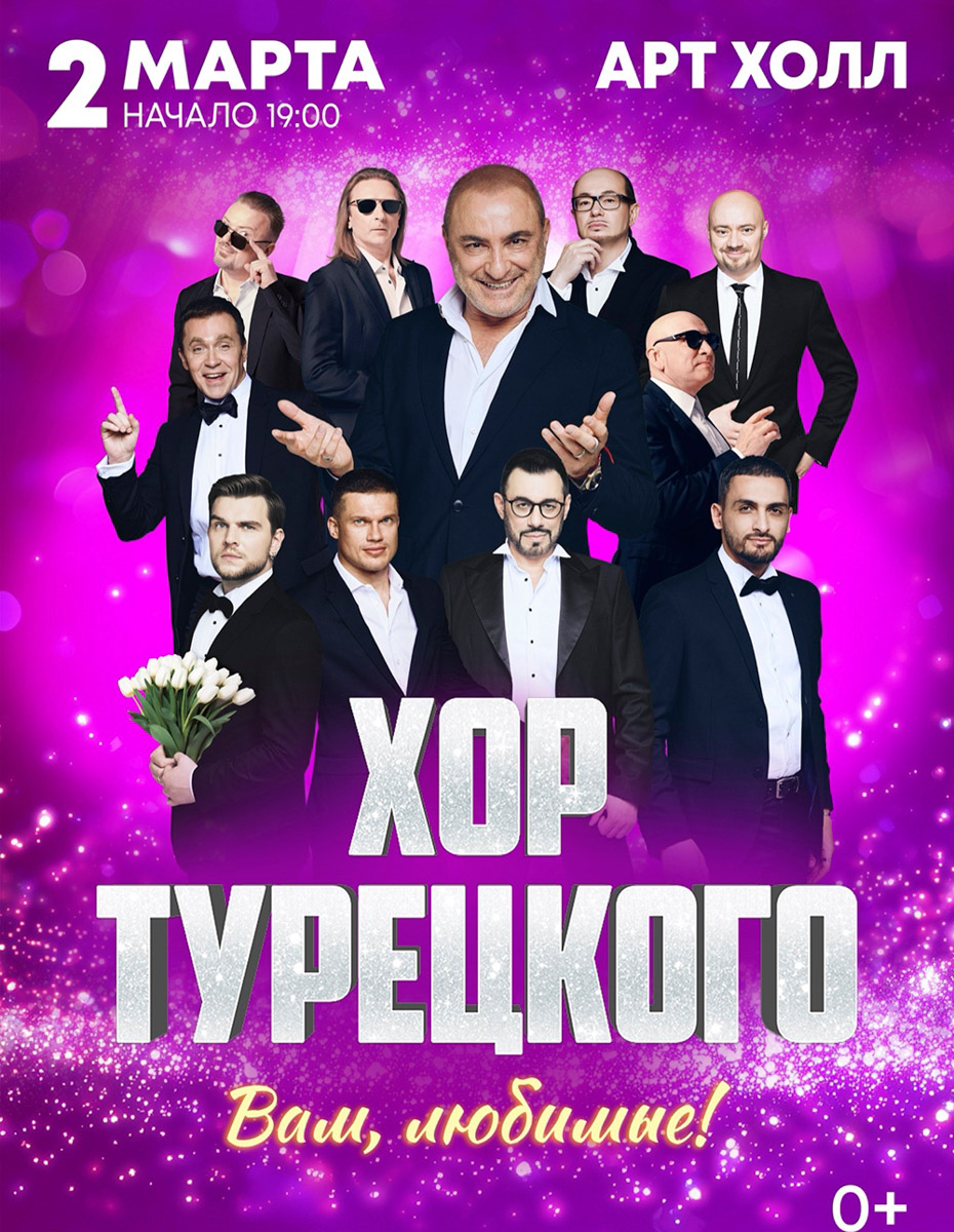 Легенды русского рока возвращаются на сцену: «Пикник» снова во Владимире. Их музыка сочетает мистику, театральность и характерный готический стиль, который узнают с первых аккордов. На концерте прозвучат как культовые хиты, так и новые композиции, каждая с фирменной атмосферой и визуальными акцентами, делающими выступление группы уникальным событием.