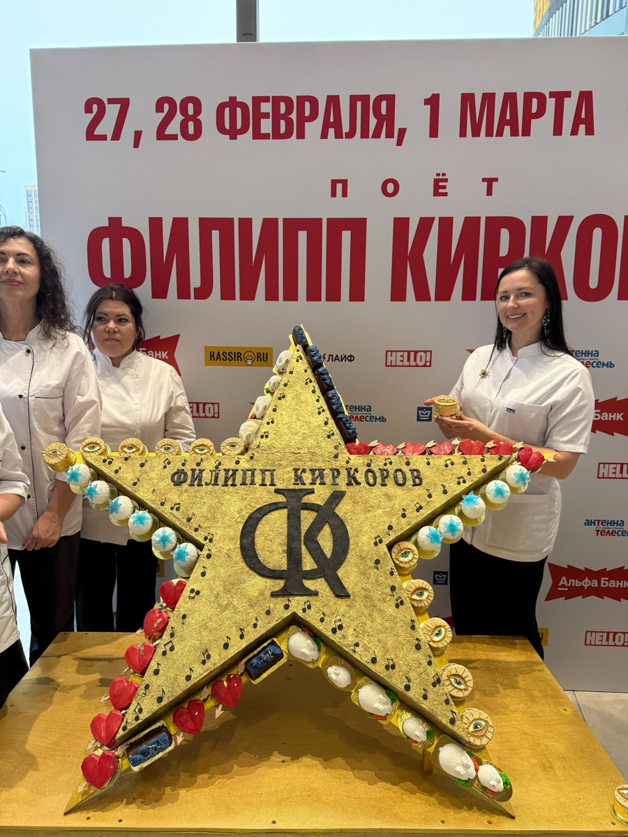 Кондитер из Владимира Елена Синицына продолжает создавать сладкие шедевры для селебрити. На этот раз она приняла участие в масштабном гастрономическом проекте, приуроченном к концертам Филиппа Киркорова. В преддверии сольных выступлений король российской эстрады представил тематическую коллекцию десертов.