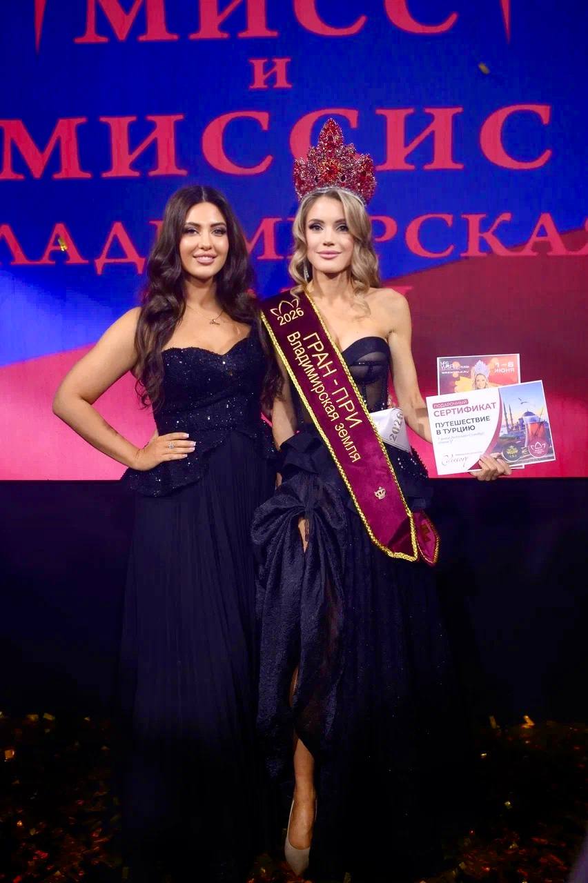 В минувшую субботу, 28 февраля, состоялся роскошный финал девятого конкурса «Мисс и Миссис Владимирская земля». В банкет-холле экоотеля «Велес» за титулы и роскошные короны боролись 25 претенденток. Кто же забрал Гран-при и завоевал другие ленты победительниц в этом году? Рассказываем!