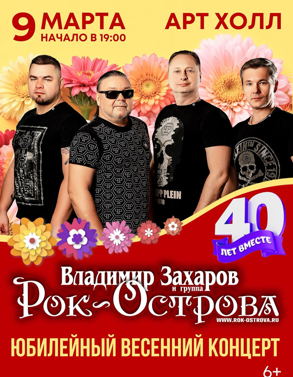 На этой неделе скучать не придется! Тима Белорусских зажжет танцпол своими хитами, Елизавета Варвара Аранова поделится остроумными наблюдениями, которые одновременно веселят и заставляют задуматься, а группа «Воскресение» впервые заглянет во Владимир с акустической программой.