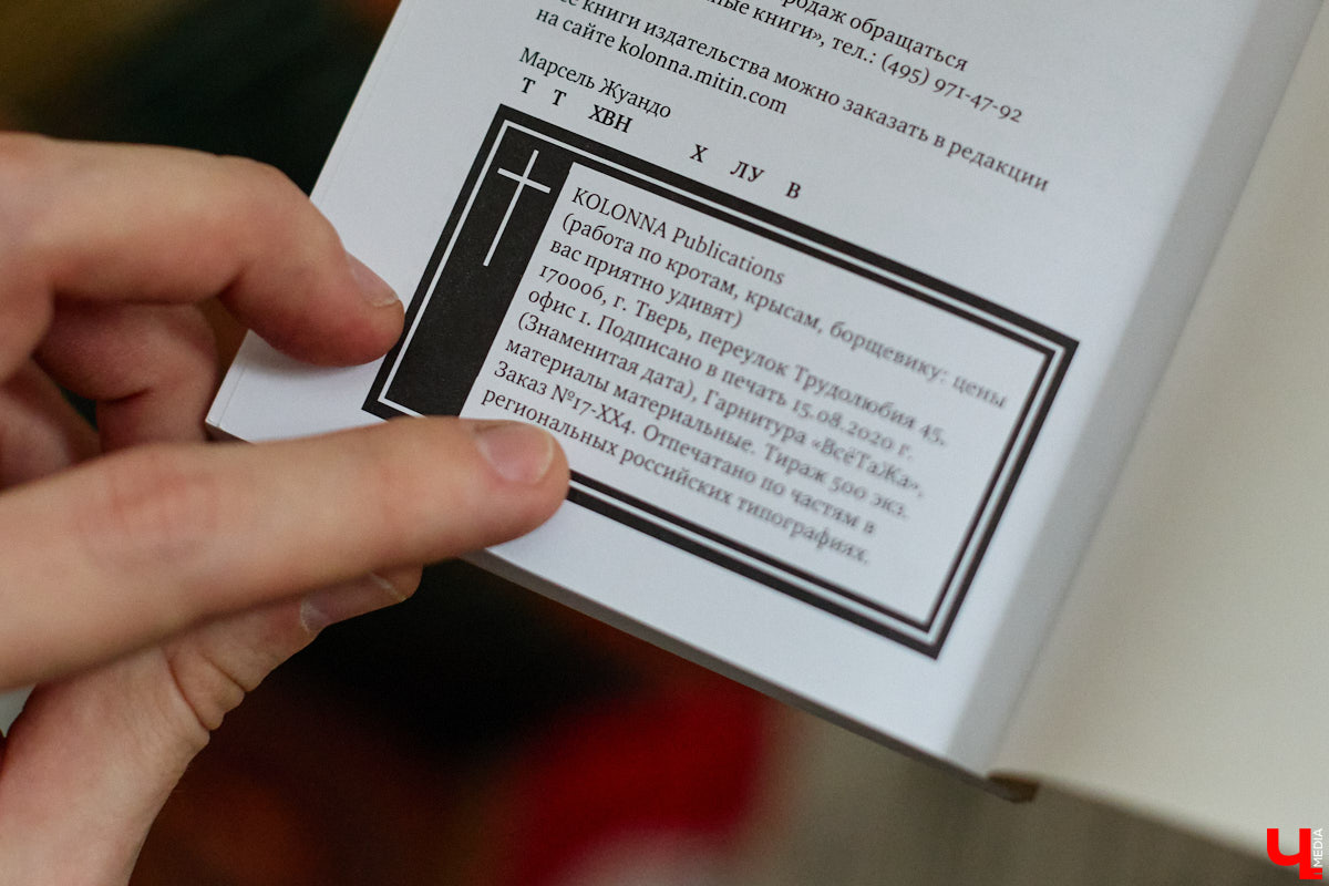 Сколько книг вы храните дома? У большого поклонника андеграунда и одного из кураторов «Книжного движа» Ивана Голубева их уже около тысячи! И практически про каждый томик из коллекции он может рассказать интереснейшую историю! Некоторые из них он поведал «Ключ-Медиа».