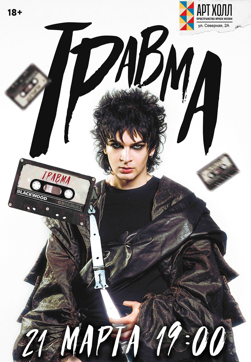 На этой неделе во Владимире словно сплетутся воедино две эпохи. Артисты, чьи песни звучат уже десятилетиями и давно стали частью личных историй слушателей, и молодые группы новой волны, которые собирают залы энергией живых выступлений и треками, мгновенно разлетающимися по соцсетям. Подробности — в нашей афише.