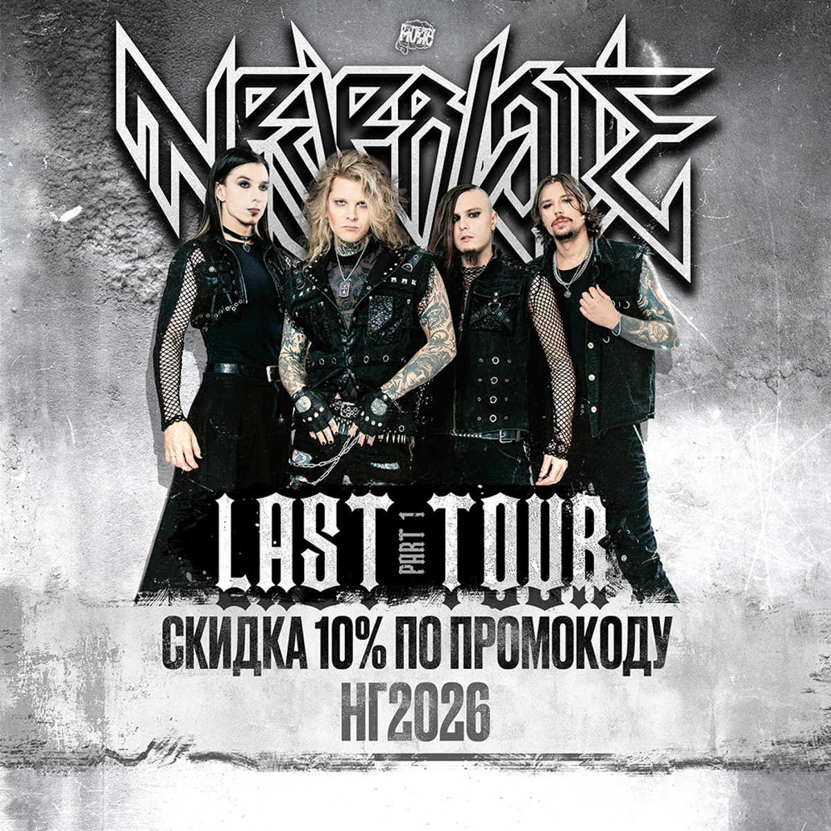 На этой неделе во Владимире словно сплетутся воедино две эпохи. Артисты, чьи песни звучат уже десятилетиями и давно стали частью личных историй слушателей, и молодые группы новой волны, которые собирают залы энергией живых выступлений и треками, мгновенно разлетающимися по соцсетям. Подробности — в нашей афише.