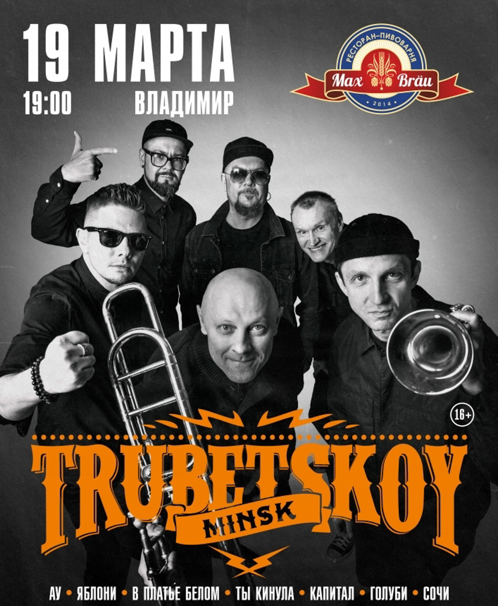 На этой неделе во Владимире словно сплетутся воедино две эпохи. Артисты, чьи песни звучат уже десятилетиями и давно стали частью личных историй слушателей, и молодые группы новой волны, которые собирают залы энергией живых выступлений и треками, мгновенно разлетающимися по соцсетям. Подробности — в нашей афише.