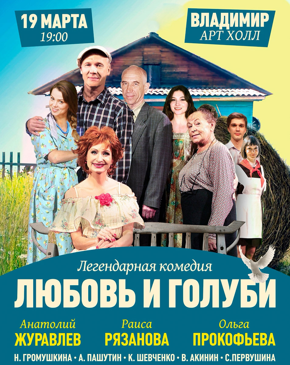 На этой неделе во Владимире словно сплетутся воедино две эпохи. Артисты, чьи песни звучат уже десятилетиями и давно стали частью личных историй слушателей, и молодые группы новой волны, которые собирают залы энергией живых выступлений и треками, мгновенно разлетающимися по соцсетям. Подробности — в нашей афише.