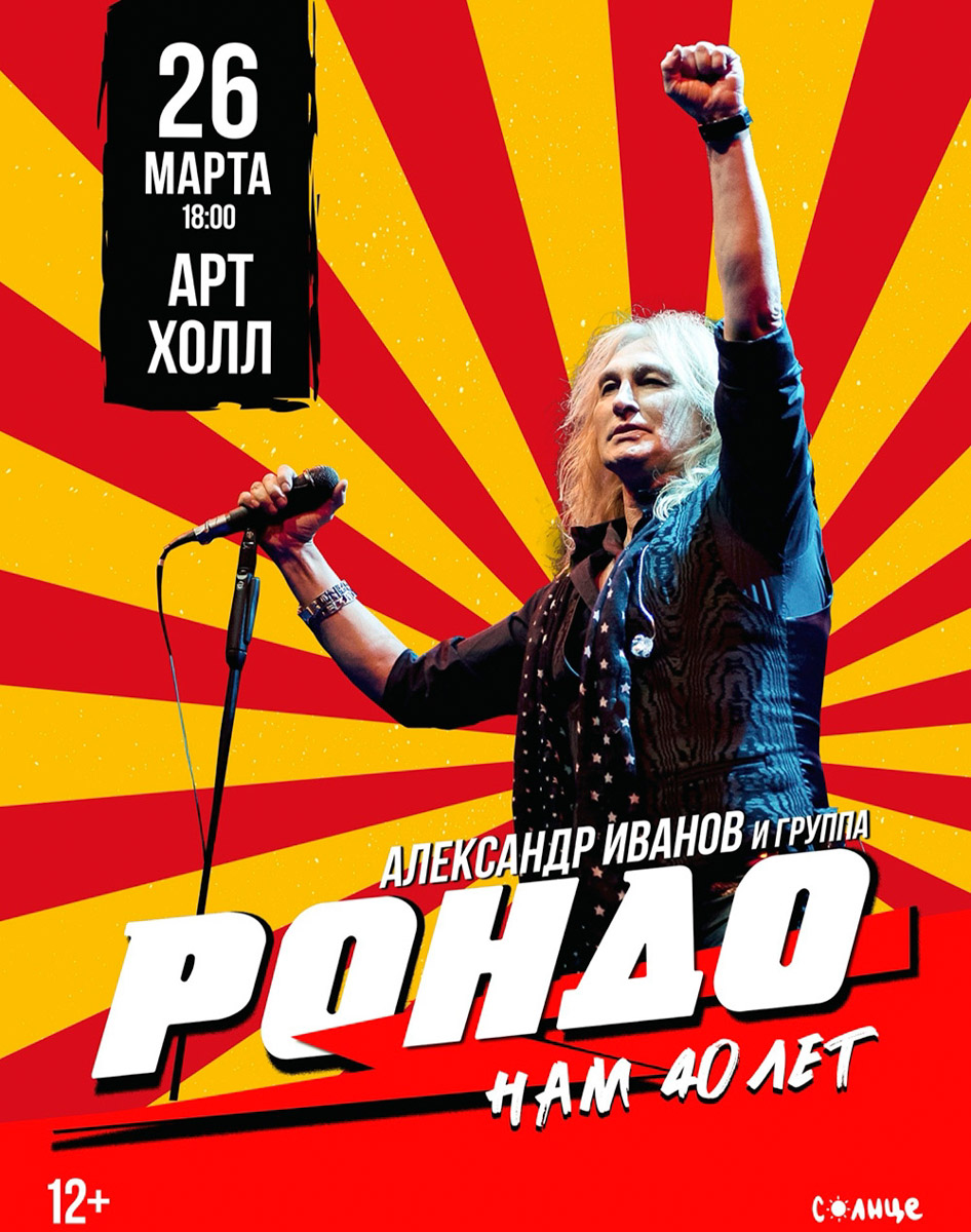 На этой неделе ДиДюЛя представит во Владимире программу с мотивами этники, фламенко и современным звучанием. Александр Иванов и группа «Рондо» сыграют свои хиты, которые давно стали частью истории российской эстрады. Атмосферу ностальгии поддержат «Поющие гитары», а дополнит — Кай Метов. Все подробности — в нашей афише.