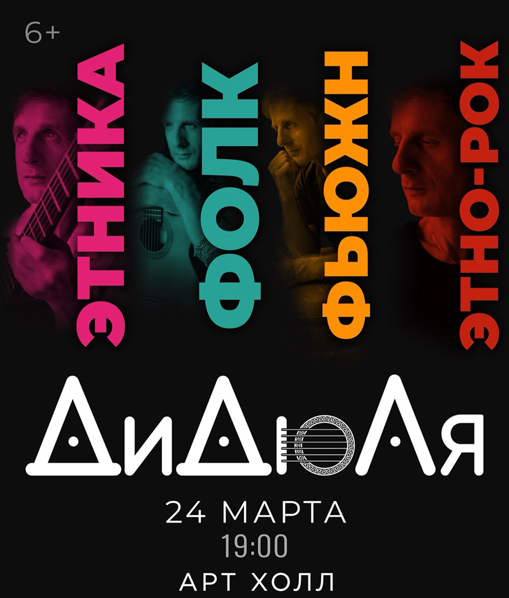 На этой неделе ДиДюЛя представит во Владимире программу с мотивами этники, фламенко и современным звучанием. Александр Иванов и группа «Рондо» сыграют свои хиты, которые давно стали частью истории российской эстрады. Атмосферу ностальгии поддержат «Поющие гитары», а дополнит — Кай Метов. Все подробности — в нашей афише.