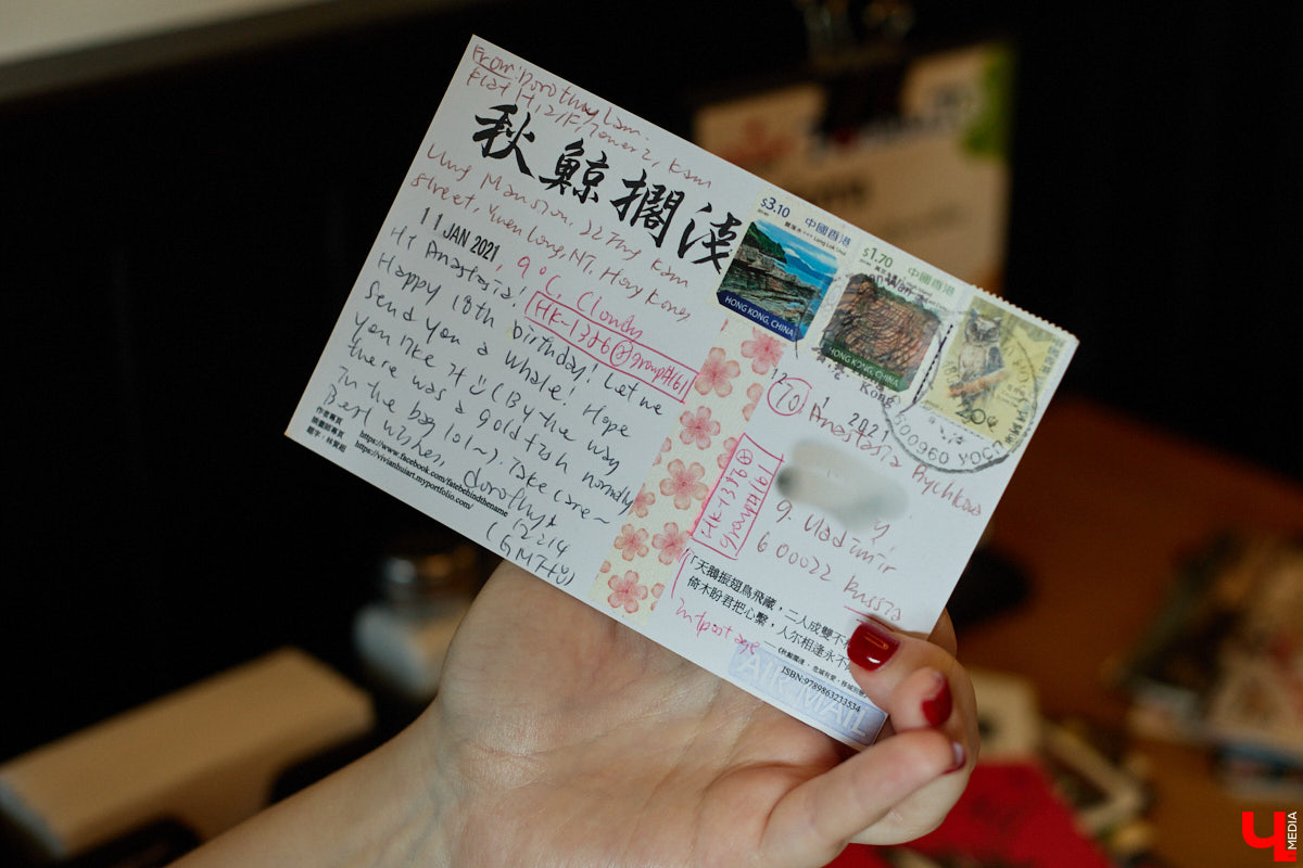 Дома у Анастасии Каревой хранятся чужие детские воспоминания. Они получены в виде открыток от людей со всего мира. Одни также делятся погодой за окном, другие пытаются начать романтические отношения. Мы поговорили с ней об отдельном мире под названием «посткроссинг», а заодно познакомились с историями из дальних стран и разных уголков России.