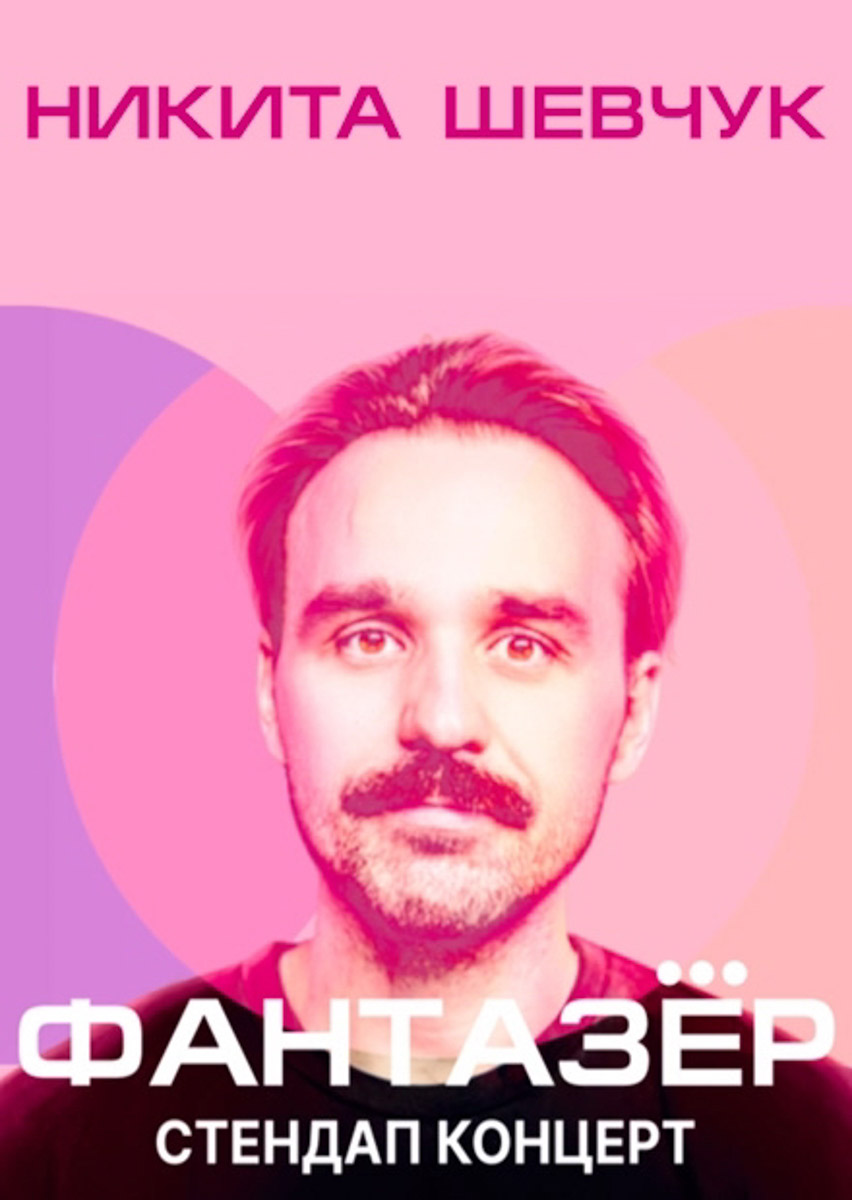 Наэтой неделе Александр Пушной вместе сколлективом «ОТП Студио» устроит воВладимире научно-музыкальное шоу срок-хитами, неожиданными каверами иавторскими треками. Аписатель Евгений Гришковец исследует страх вовремя нового спектакля, который онпривезет встолицу региона. Все подробности— внашей афише.