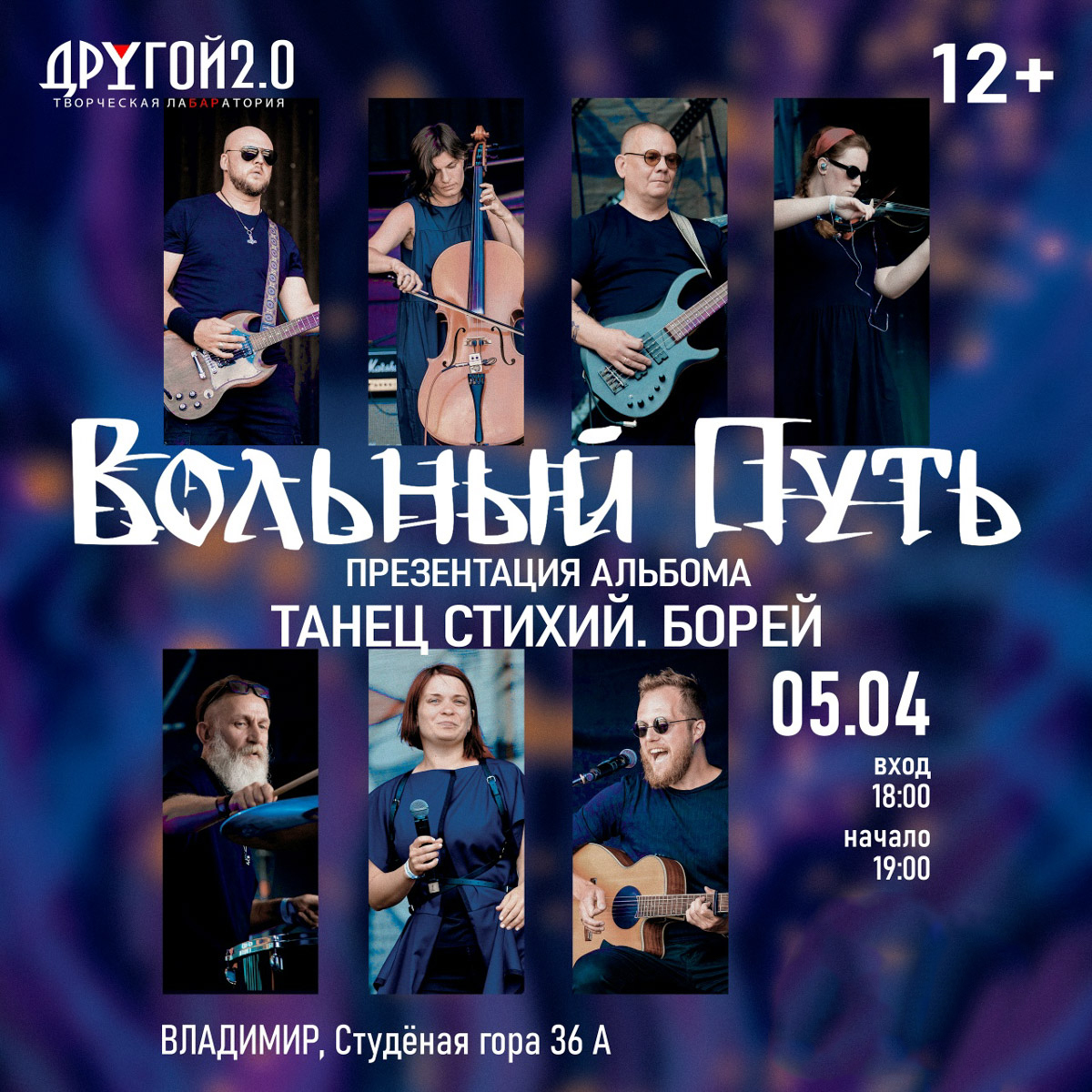 Наэтой неделе Александр Пушной вместе сколлективом «ОТП Студио» устроит воВладимире научно-музыкальное шоу срок-хитами, неожиданными каверами иавторскими треками. Аписатель Евгений Гришковец исследует страх вовремя нового спектакля, который онпривезет встолицу региона. Все подробности— внашей афише.