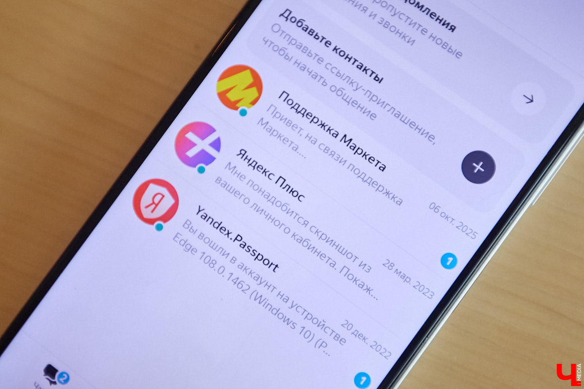 Многие привычные приложения для общения находятся под угрозой полного отключения от Рунета. И это, как известно, отнюдь не первоапрельская шутка. Пока одни пытаются «оживить» любимые сервисы, другие вовсю осваивают новые площадки. Корреспондент «Ключ-Медиа» провел тест-драйв некоторых пока еще малоизвестных мессенджеров, которые вполне могут стать доступной альтернативой.