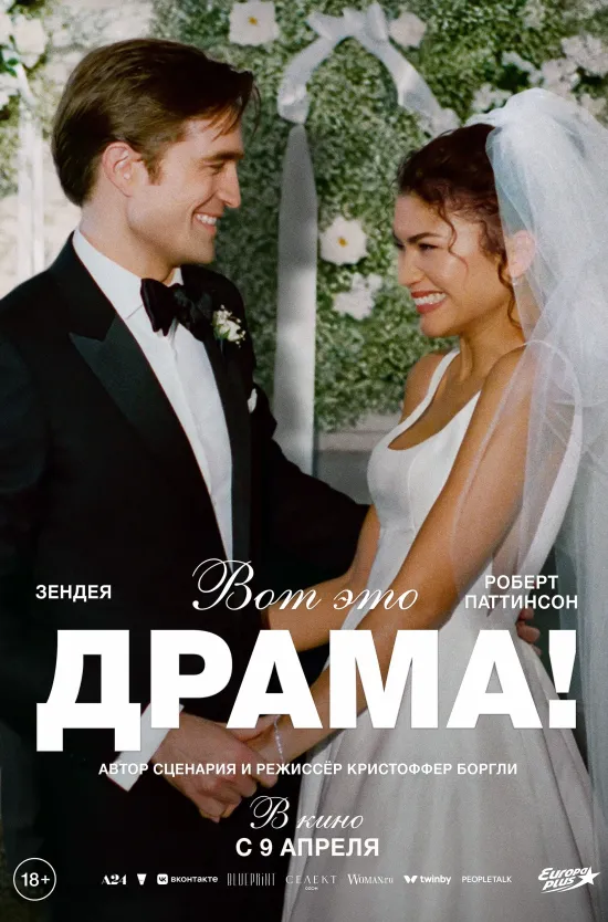 Выходные в кино пройдут под знаком большого приключения: легендарный герой видеоигр возвращается на экран в «Супер Марио: Галактическое кино». На этот раз история выходит за пределы привычного мира и превращается в масштабное путешествие с новыми локациями, испытаниями и яркими персонажами.