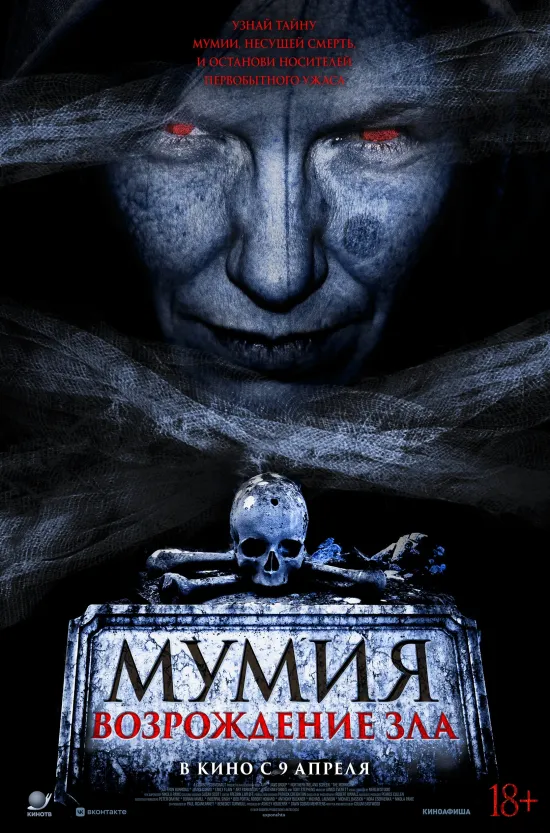 Выходные в кино пройдут под знаком большого приключения: легендарный герой видеоигр возвращается на экран в «Супер Марио: Галактическое кино». На этот раз история выходит за пределы привычного мира и превращается в масштабное путешествие с новыми локациями, испытаниями и яркими персонажами.