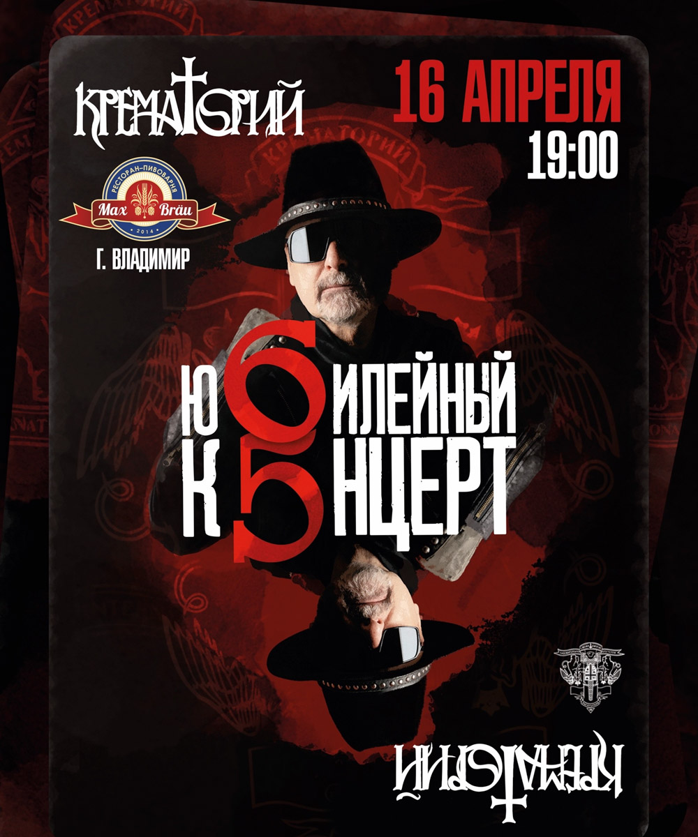 Владимир готовится к серии громких музыкальных событий. Горожан ждет масштабный проект «МУЗON ТУР» от телеканала МУЗ-ТВ, в рамках которого на сцену выйдет Ева Власова с хитами «Танцуй вопреки» и «Она». Следом за ней атмосферу вдумчивого русского рока создаст Константин Никольский, а настоящий всплеск эмоций обеспечит трендсеттер Xolidayboy. Подробности — в нашей афише.