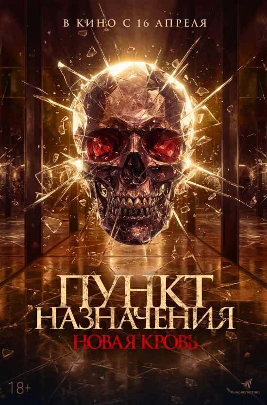 Афиша этого уик-энда намекает: дома сидеть не стоит. Уж больно колоритное собралось комбо: от дерзких кулинарных битв до кошачьего роуд-муви и леденящих душу проклятий. Самое время решать, будете ли вы болеть за робкого повара с дерзкой куклой под мышкой, сопереживать коту-мажору в поисках корней или проверять свои нервы на прочность в компании Смерти.