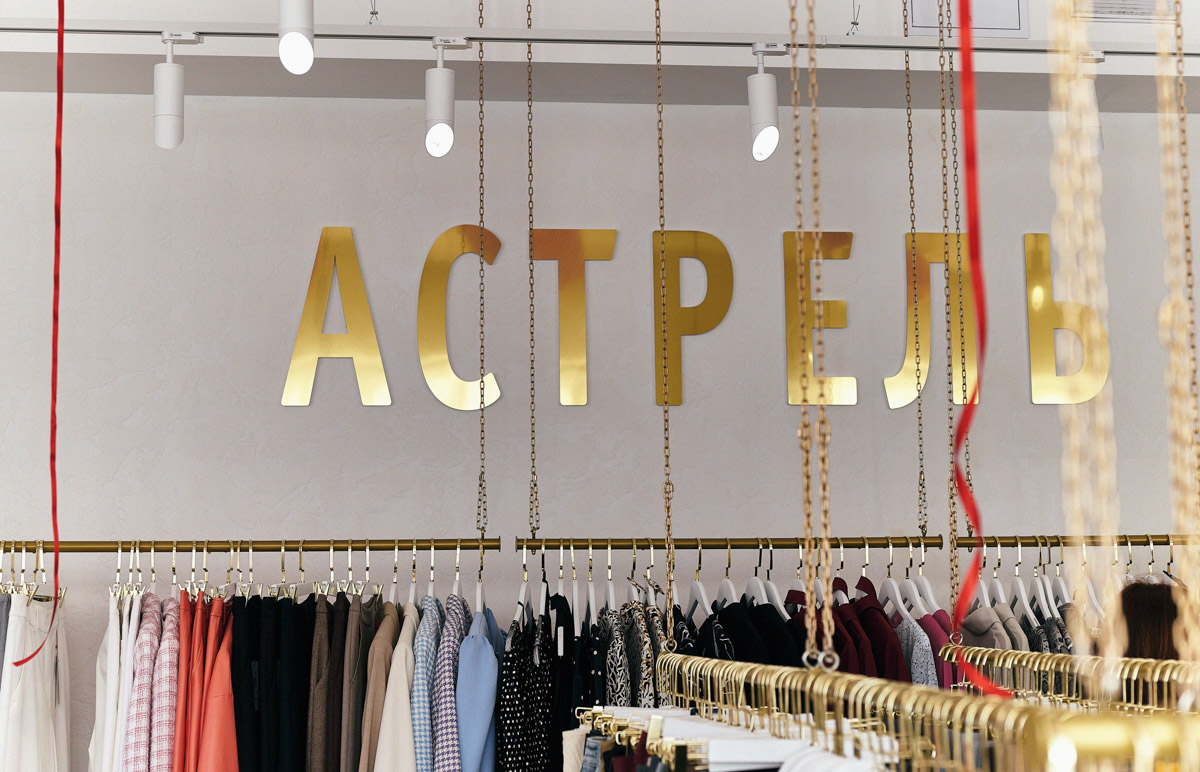 Двенадцатый день рождения в бутике «Астрель» отмечали в окружении цветов, волшебных ароматов и улыбающихся гостей, большинство из которых давно стали постоянными клиентами. По сложившейся традиции именно им дарят по такому случаю подарки, для них организуют праздник. Просторное помещение бутика украсили красными шарами, а входную группу преобразила по-весеннему яркая цветочная арка с иллюминацией. Подробнее о торжестве — в нашем материале.