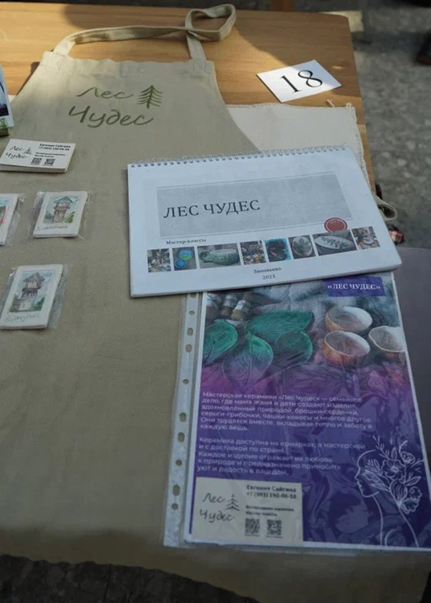 В Ростове Великом подвели итоги ежегодного конкурса «Туристский сувенир Золотого кольца». В финальный отбор попали около 300 заявок, 24 призовых места по итогу оказались у мастеров из нашего региона. Рассказываем, чем удивили наши производители.